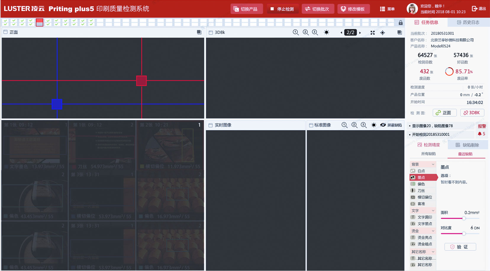 北京凌云光子投資控股有限責(zé)任公司-主頁-設(shè)計后