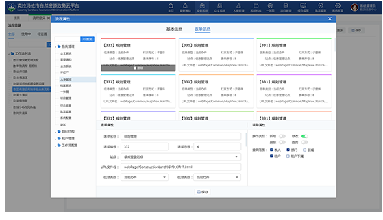 云圖GIS界面設(shè)計