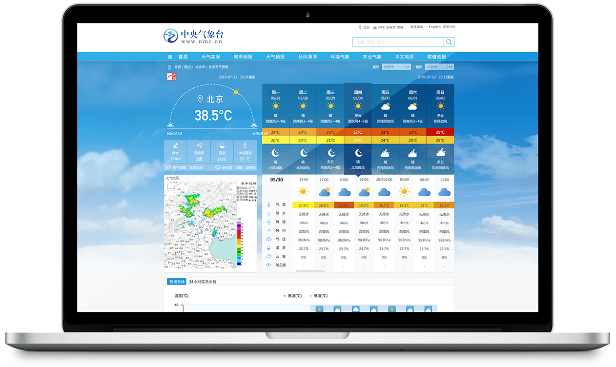 中央氣象臺(tái)系統(tǒng)交互優(yōu)化和界面設(shè)計(jì)