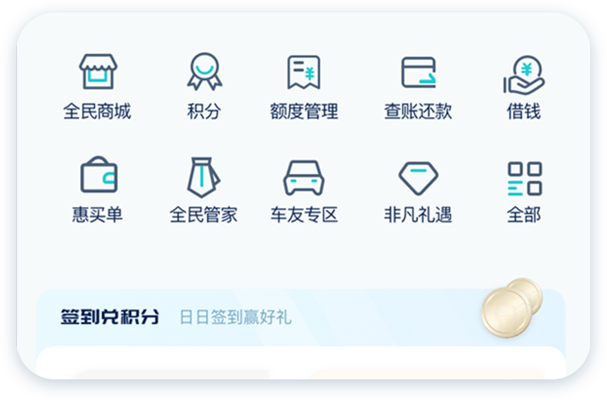 民生銀行信用卡全民生活APP「精選」界面改版設計-首頁