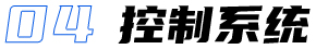 慧榮和單濃度口鼻暴露系統(tǒng)UI界面設(shè)計