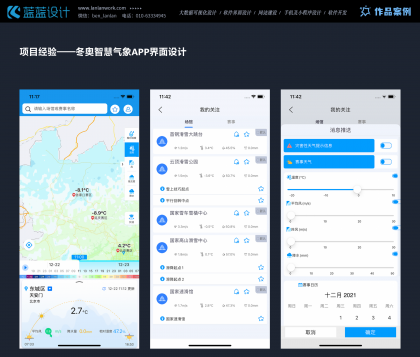 APP UI界面設(shè)計