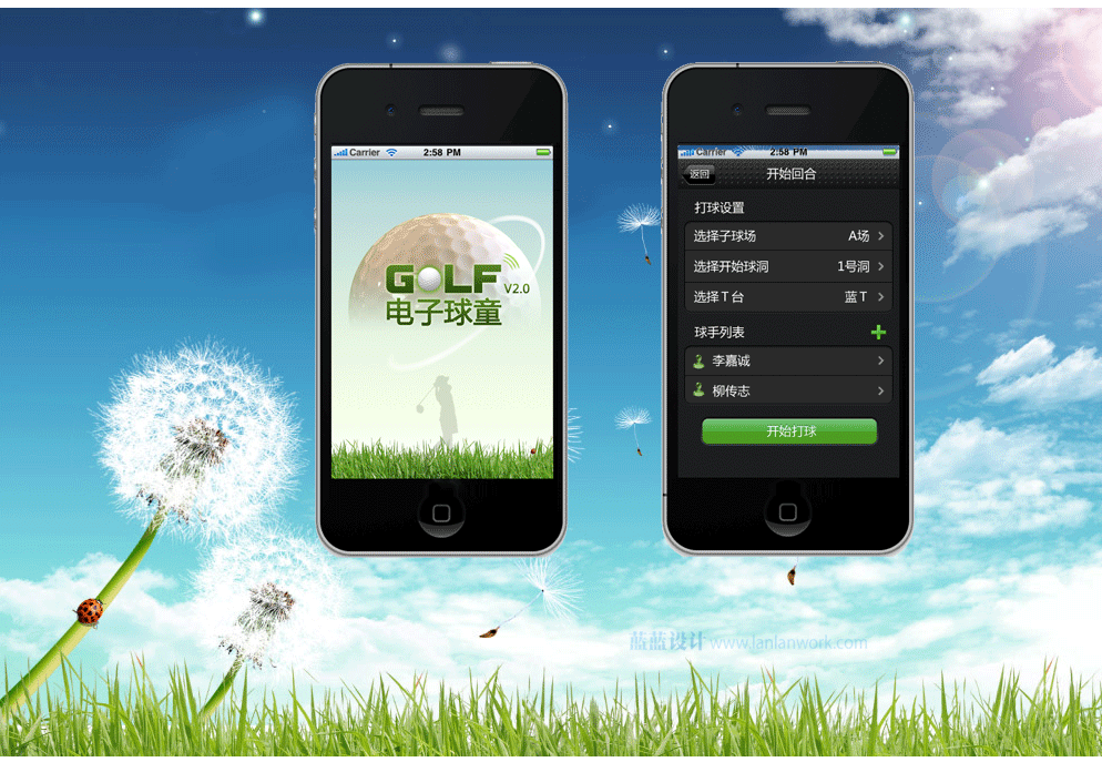 Golf電子球童Iphone APP界面設(shè)計