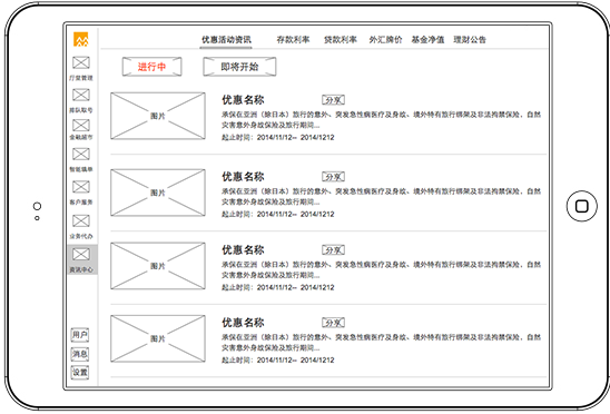 贊同科技大屏界面設(shè)計